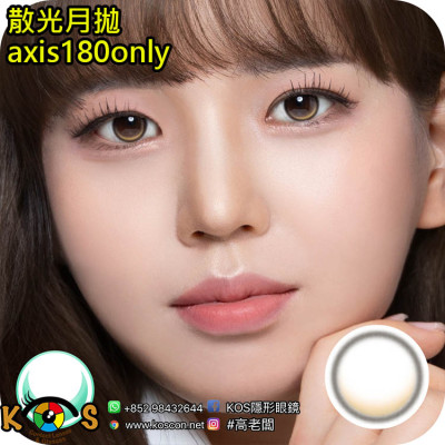 【散光】Lenbling Eye Only 1 Month Glomi Sweet Brown 每月抛棄散光彩妝隱形眼鏡